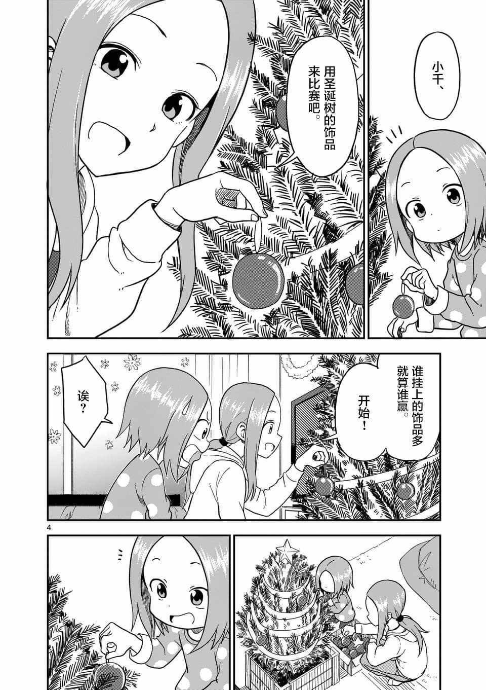 第69话