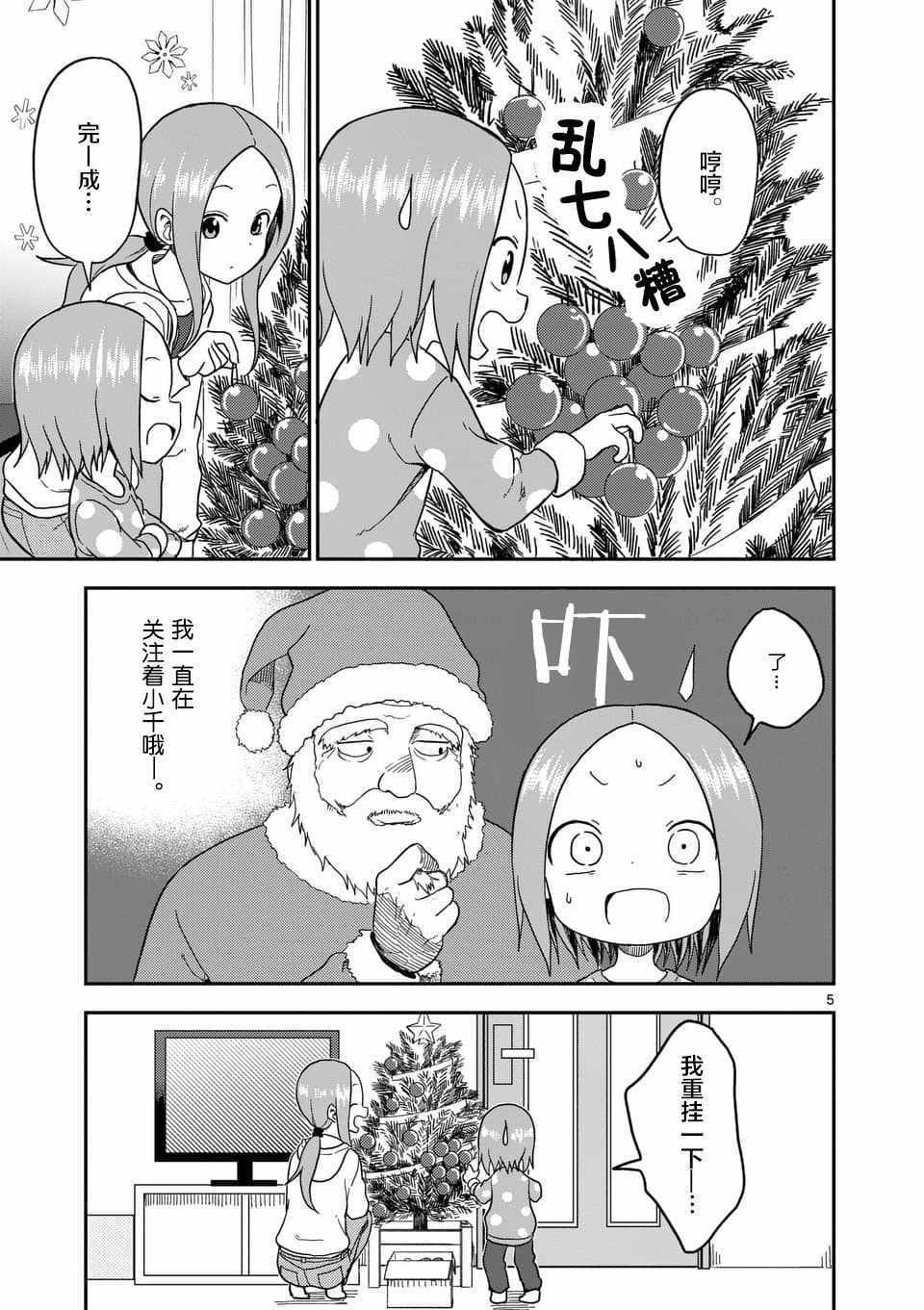 第69话