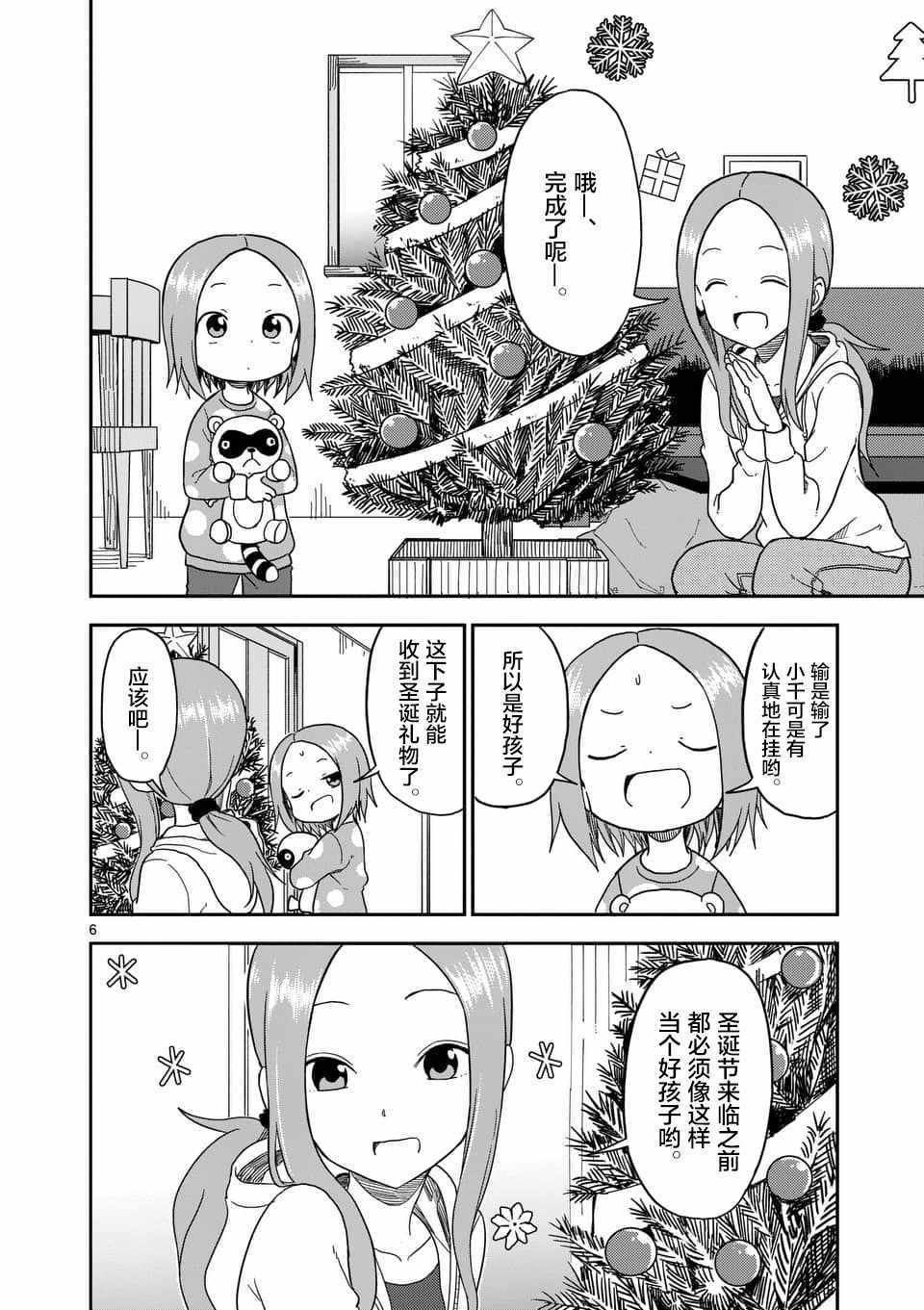 第69话