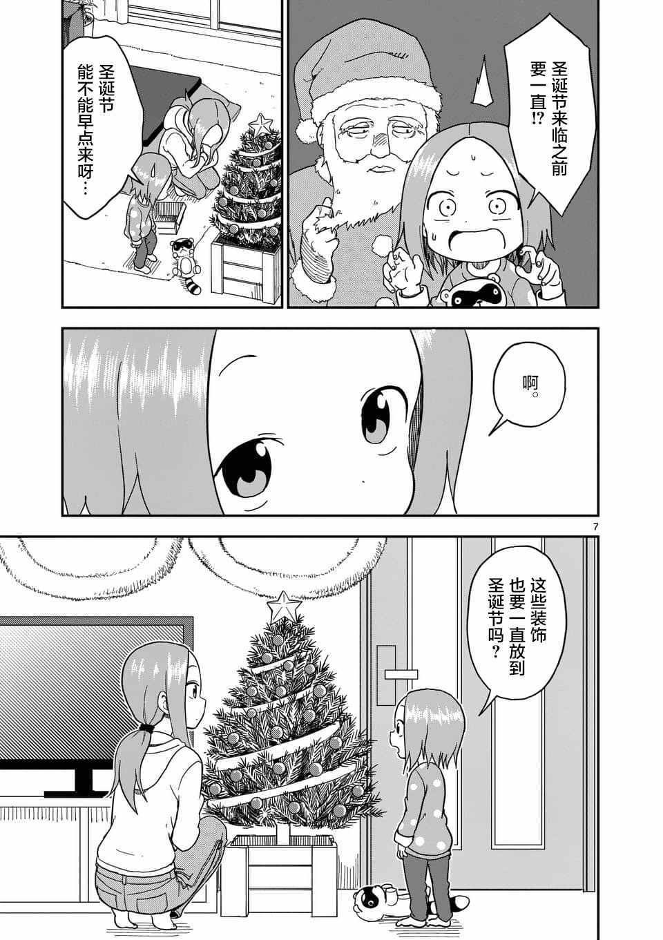 第69话