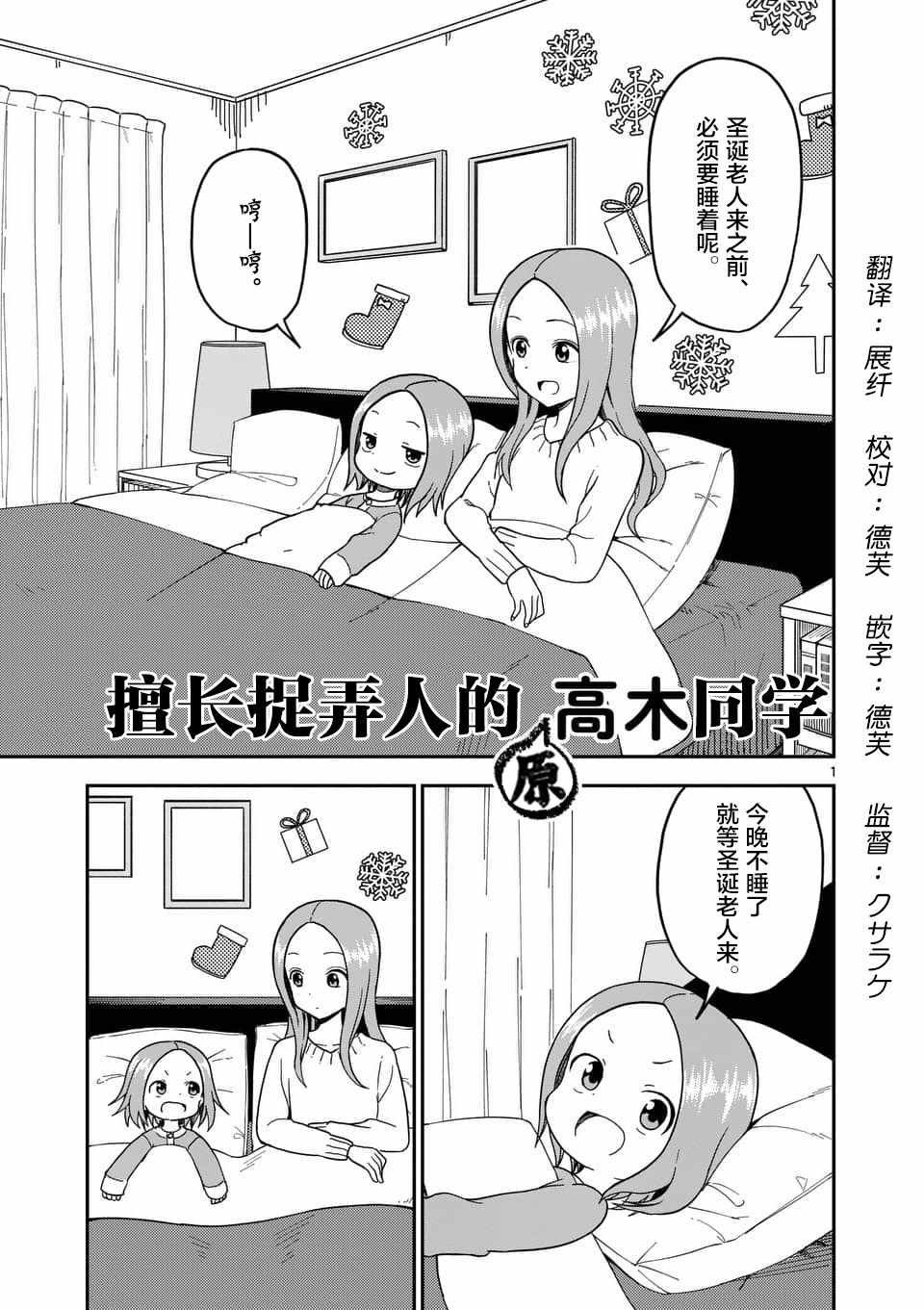 第70话
