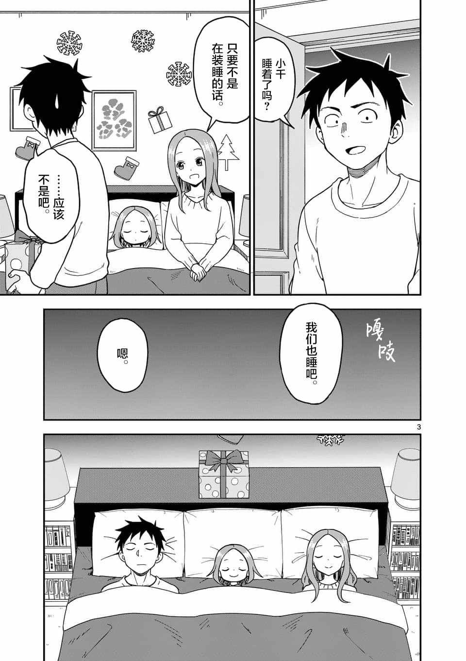 第70话
