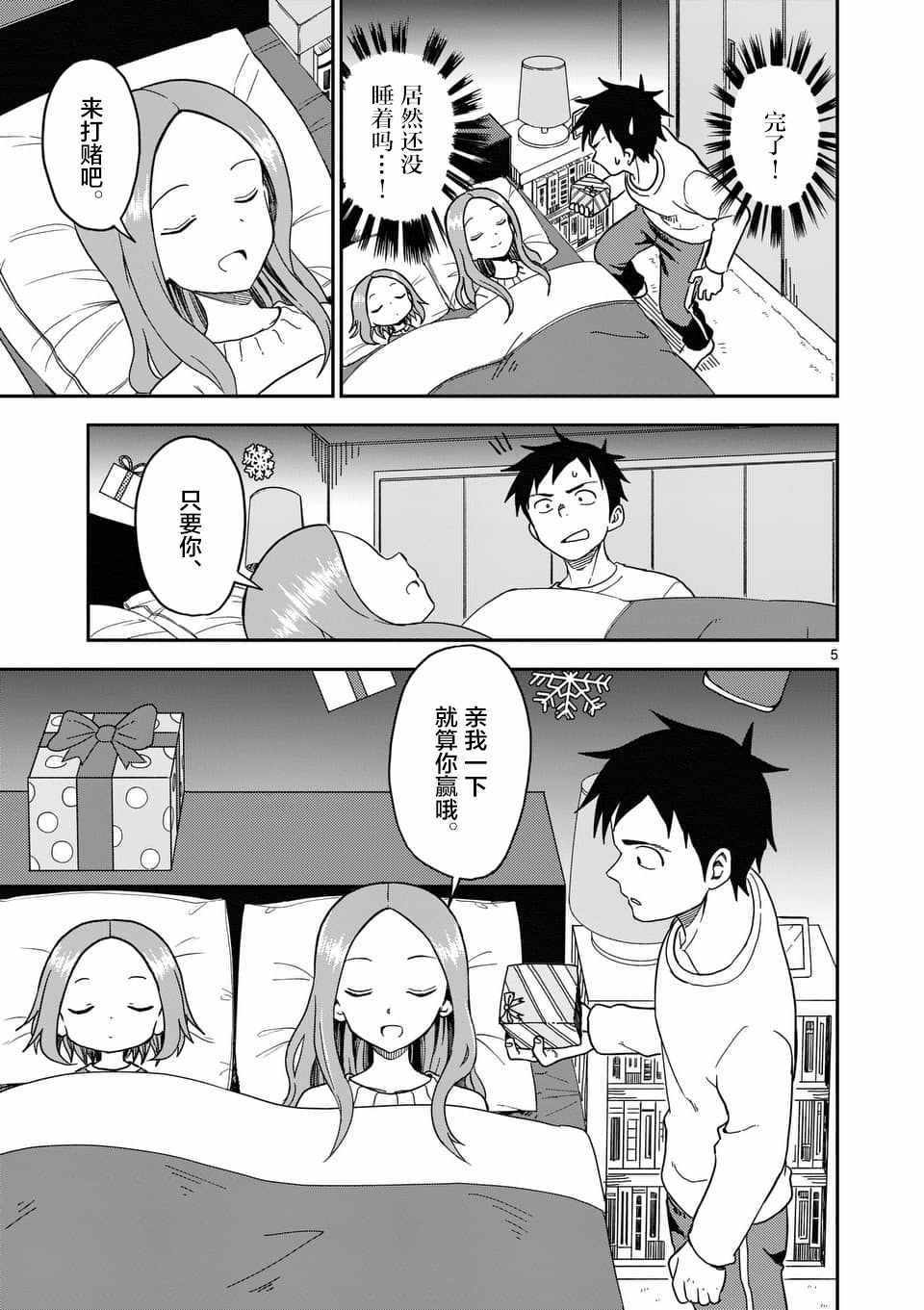 第70话
