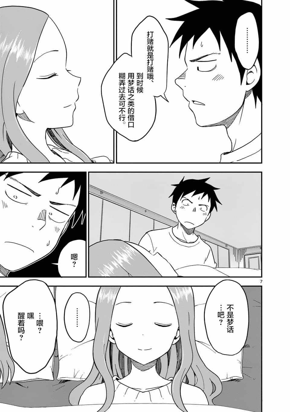第70话
