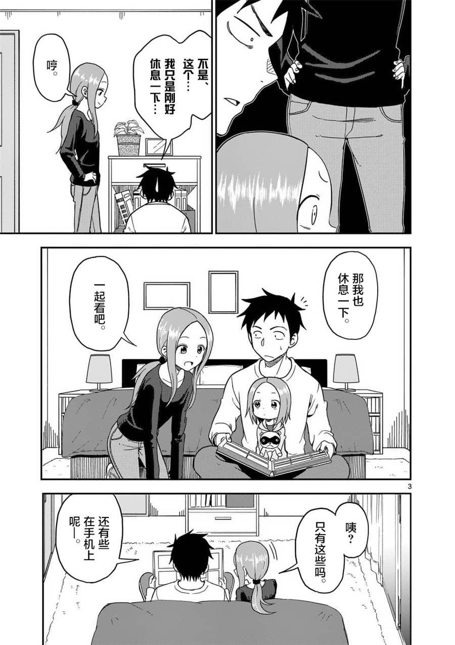 第71话