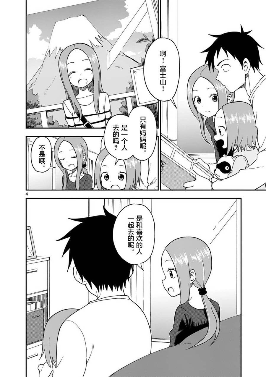 第71话