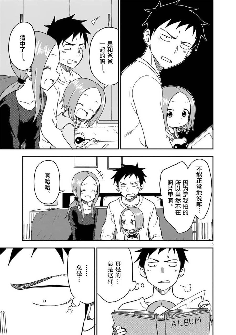第71话