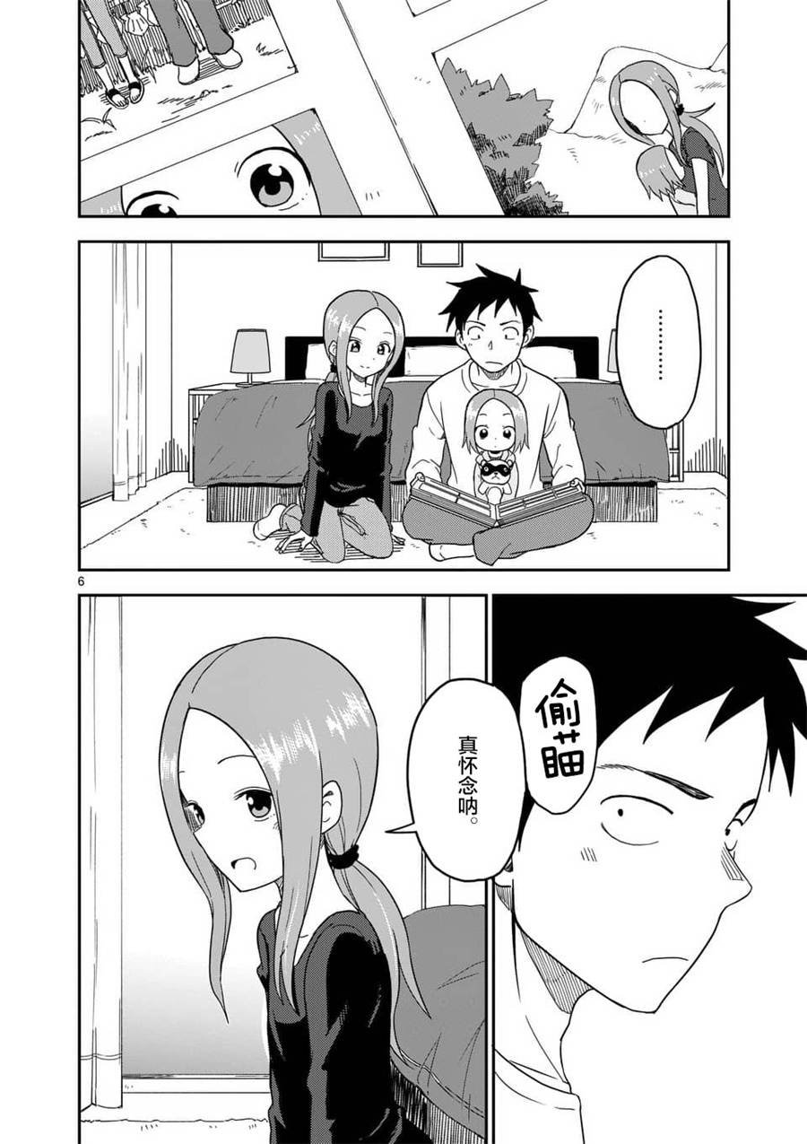 第71话