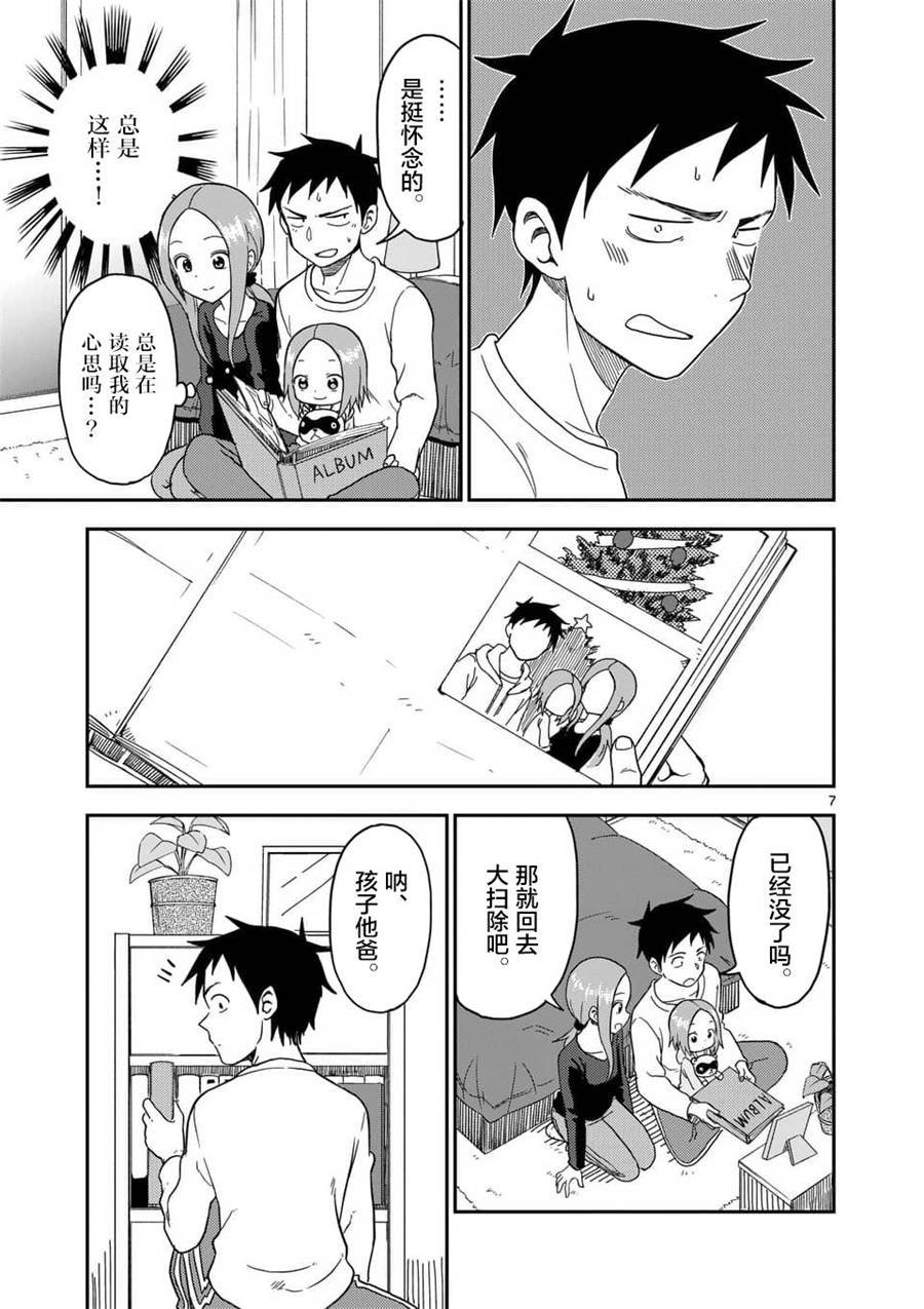 第71话