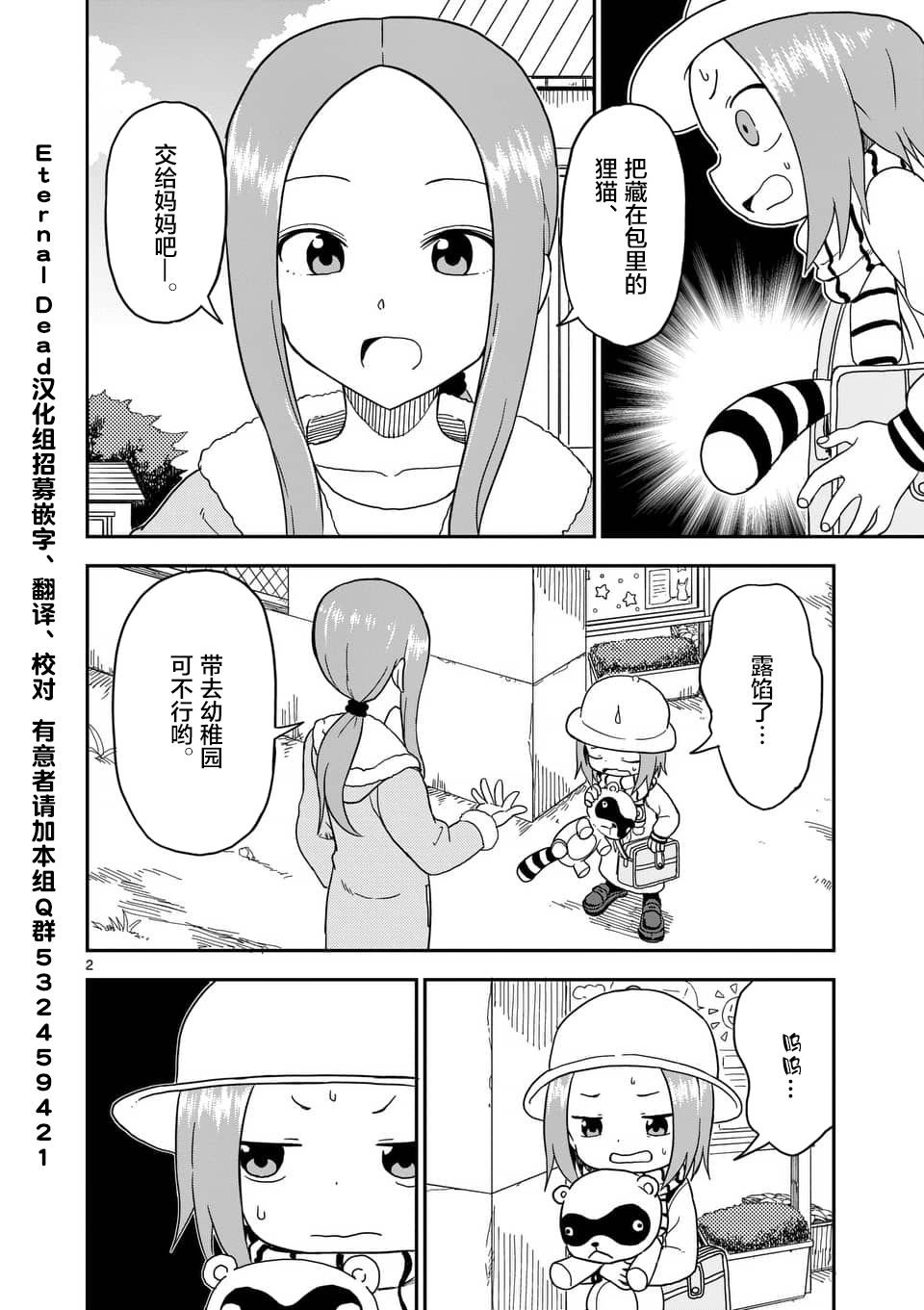 第72话