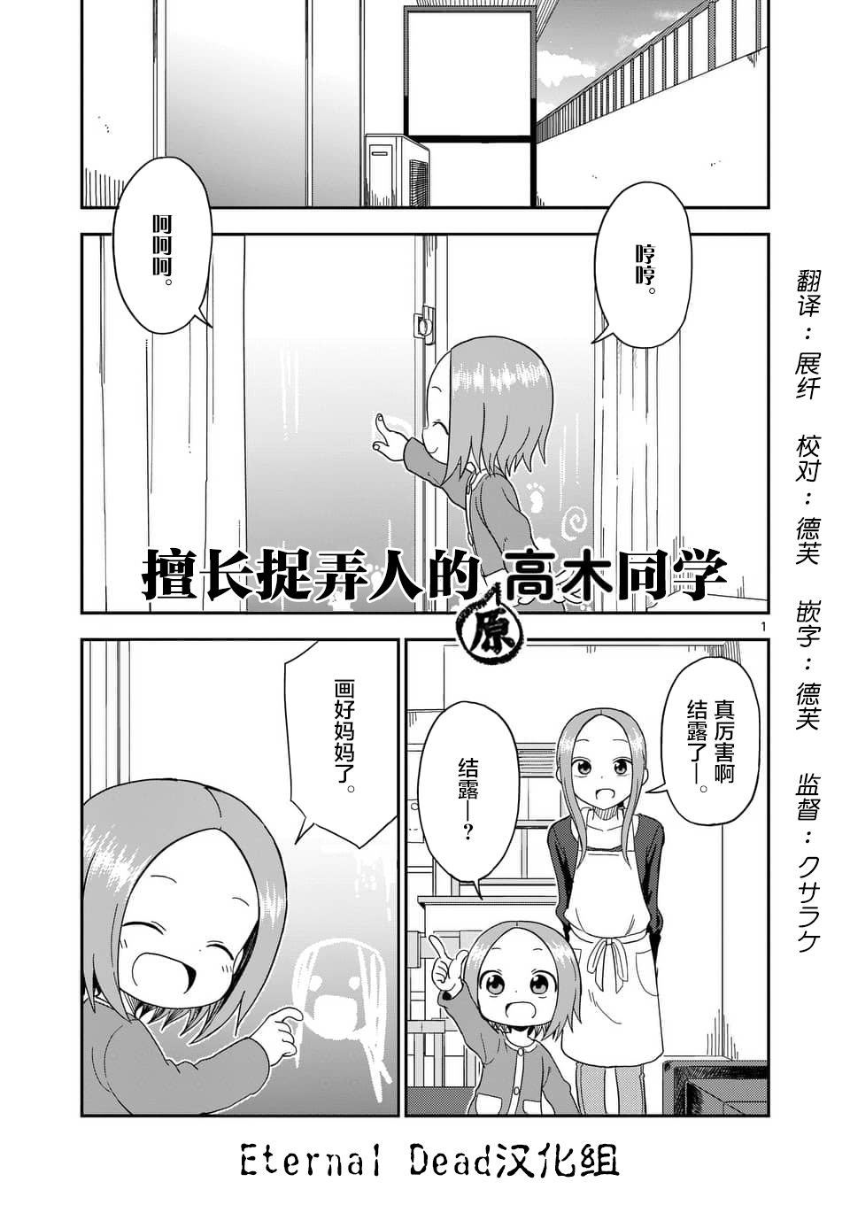 第73话