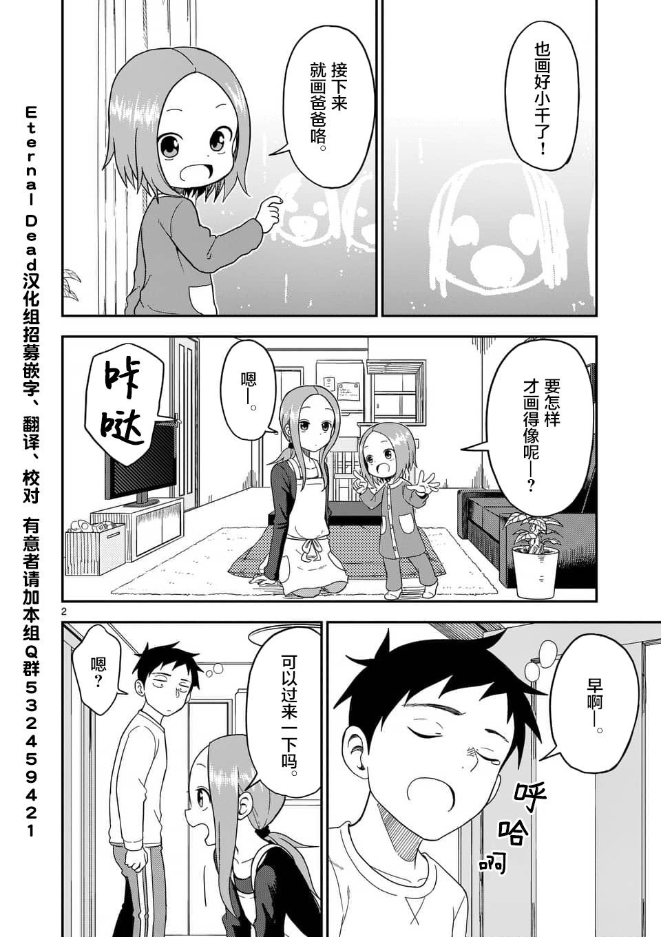 第73话