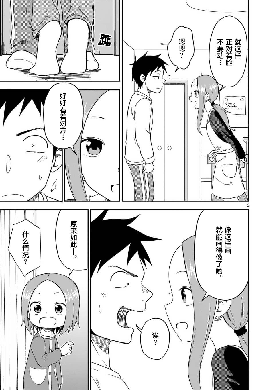 第73话