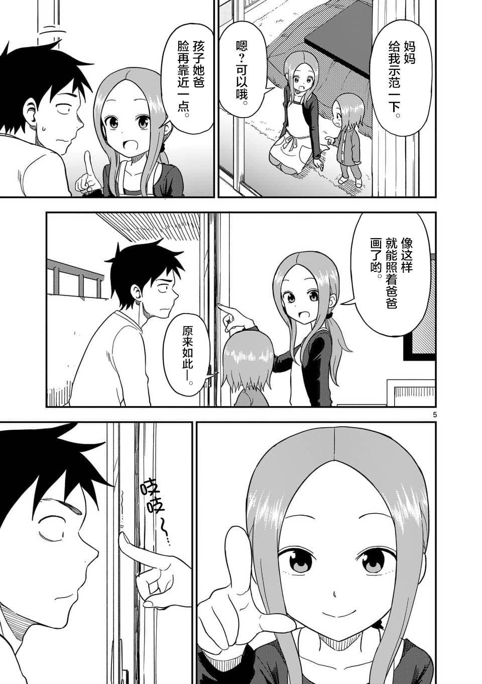 第73话