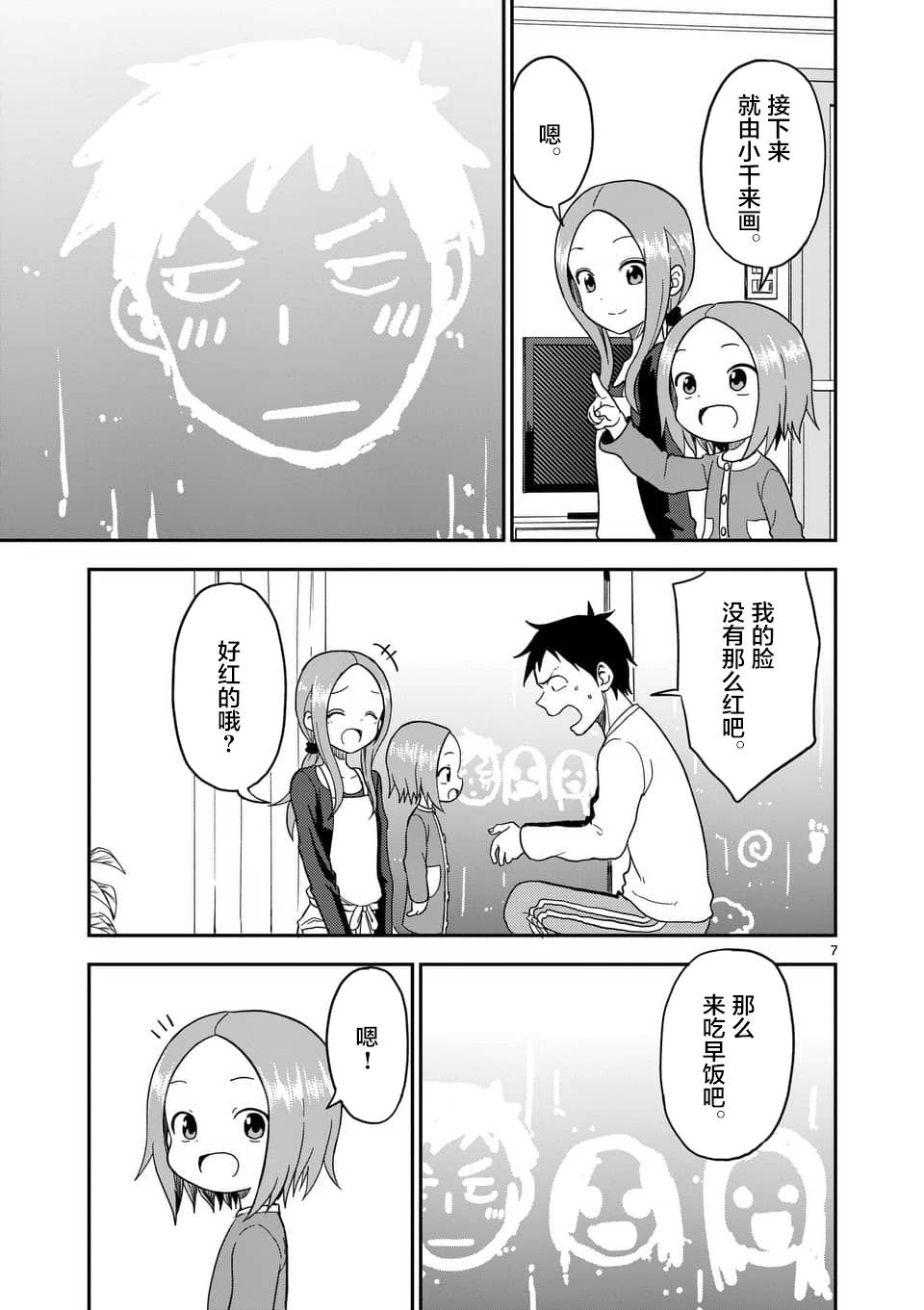 第73话