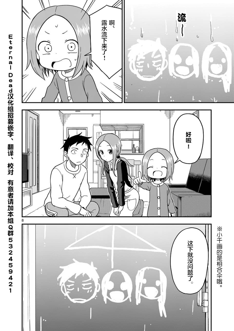第73话