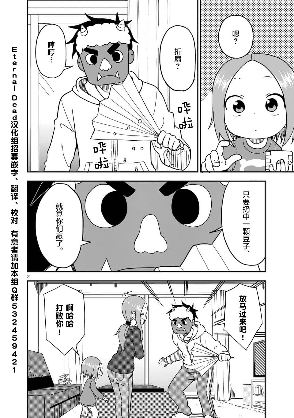 第74话