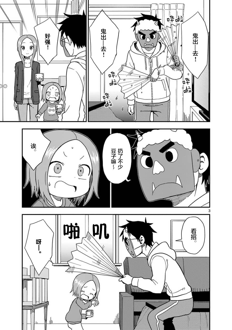 第74话