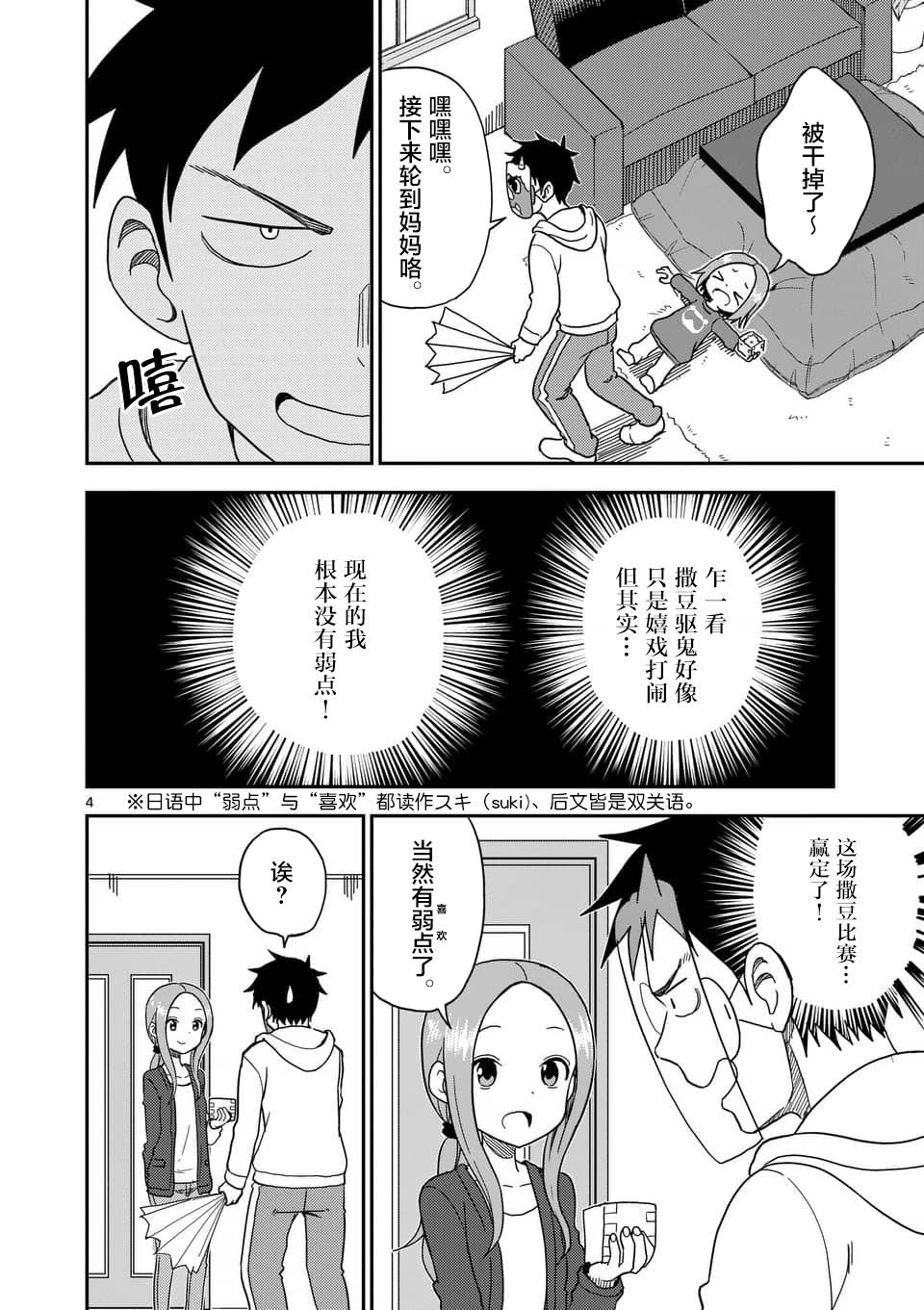 第74话