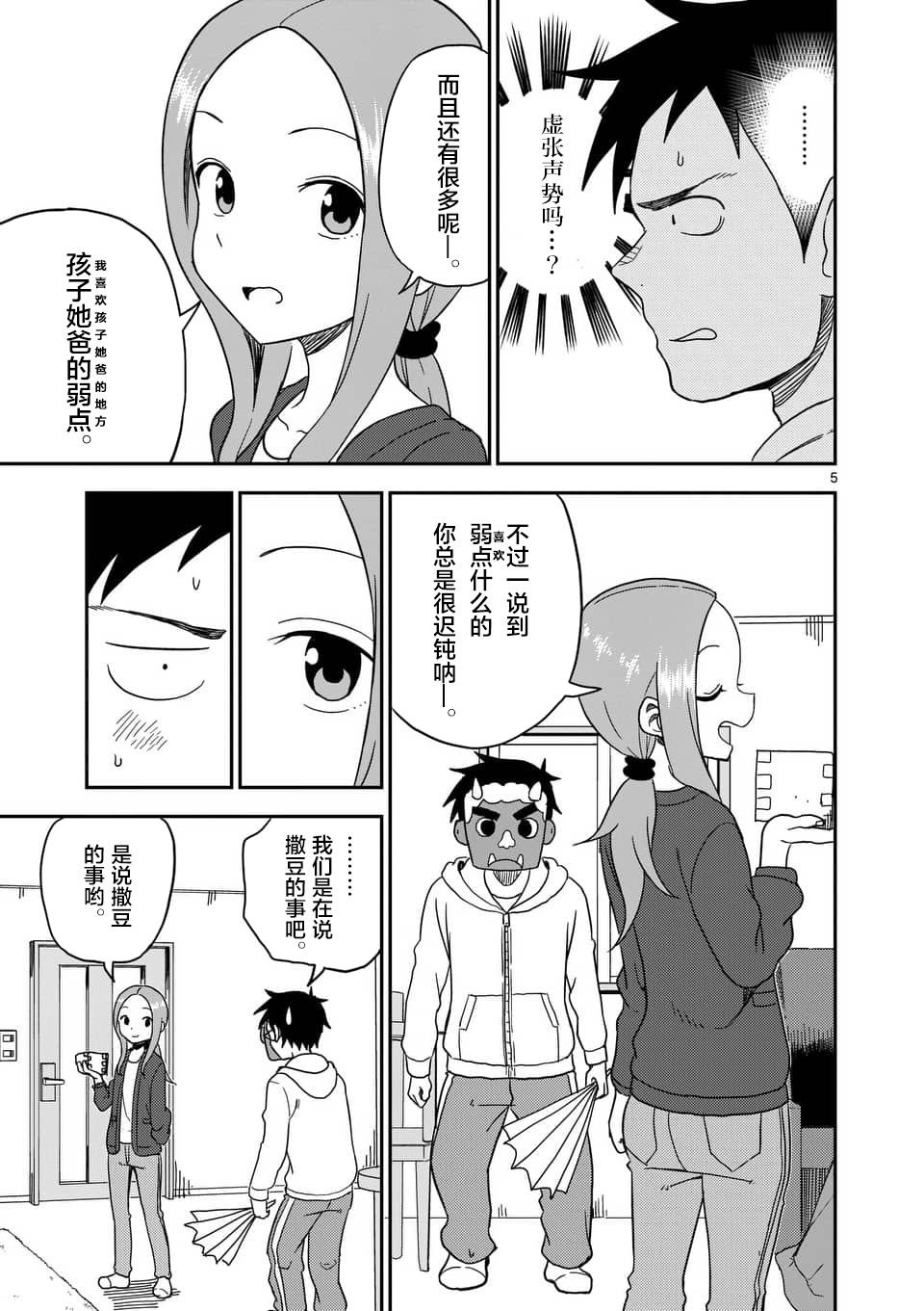 第74话