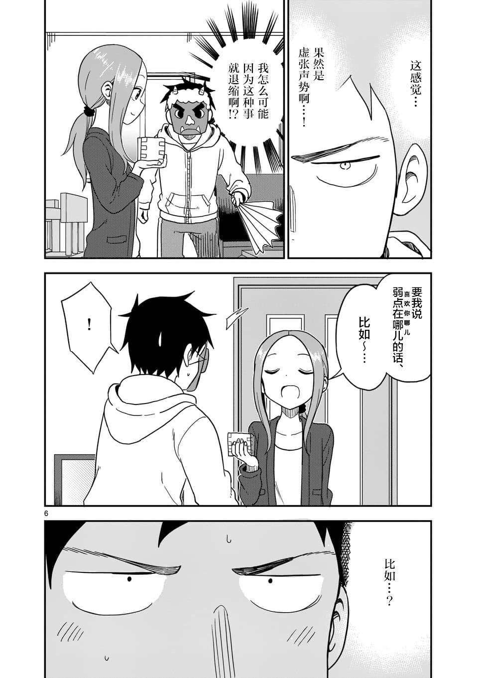 第74话