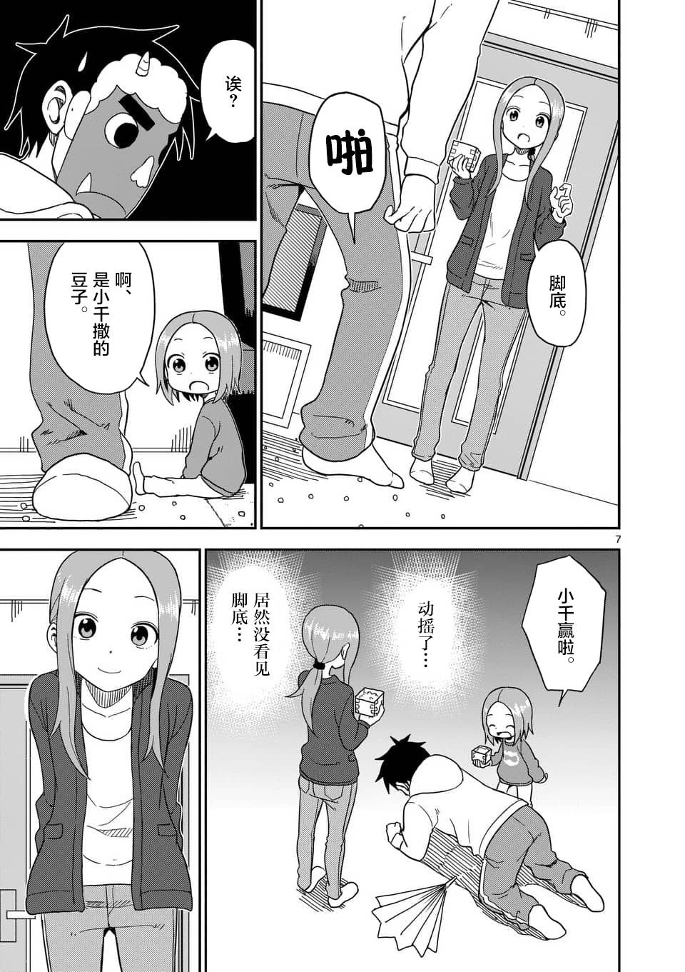 第74话
