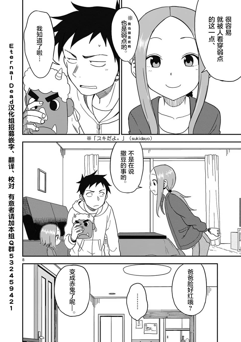第74话