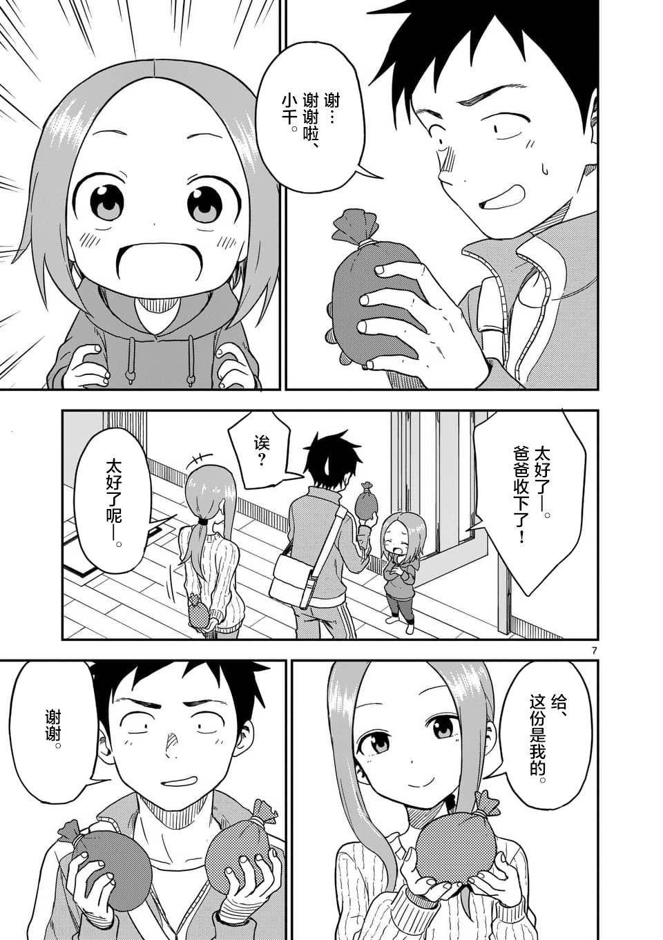 第75话