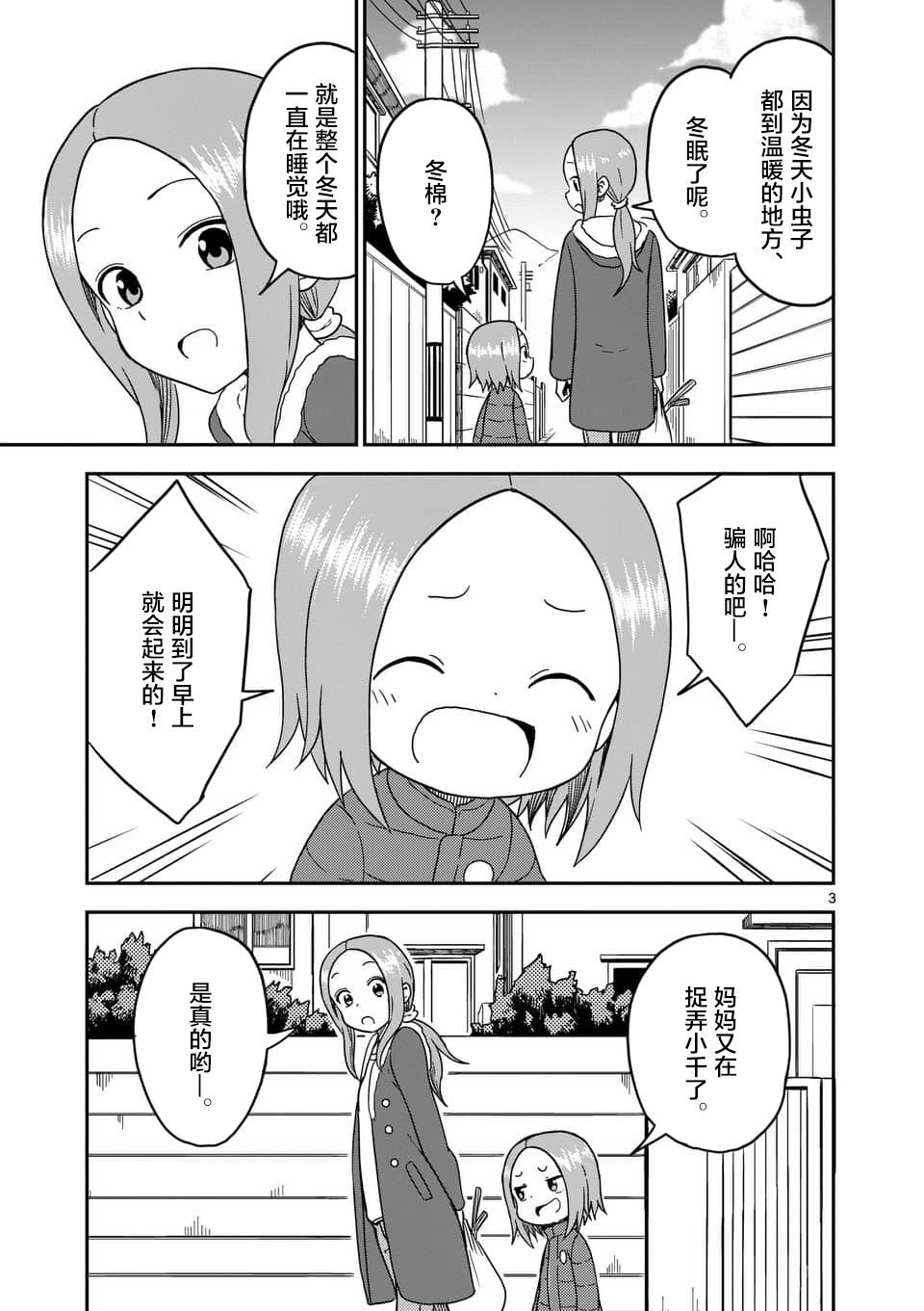 第76话