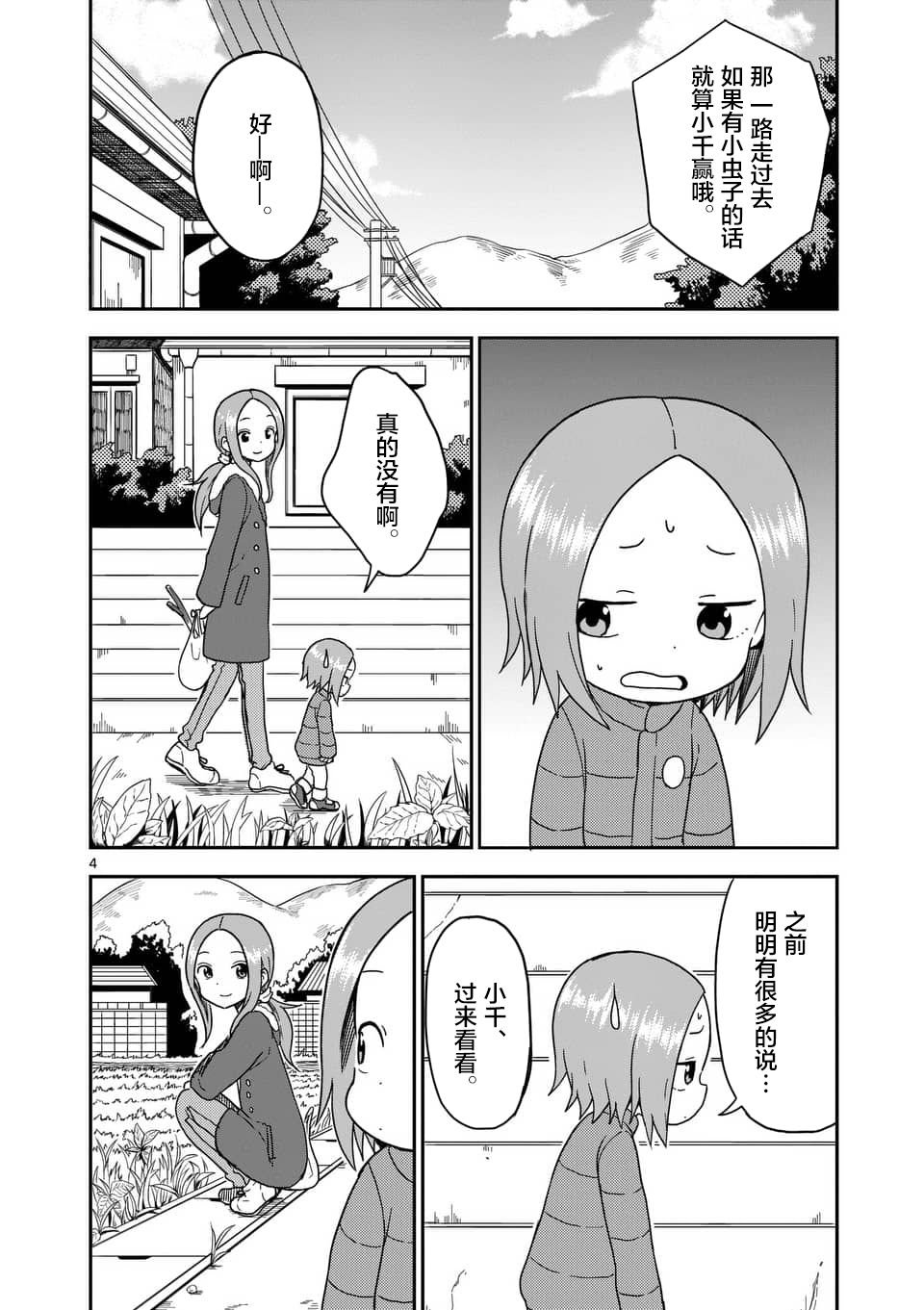第76话