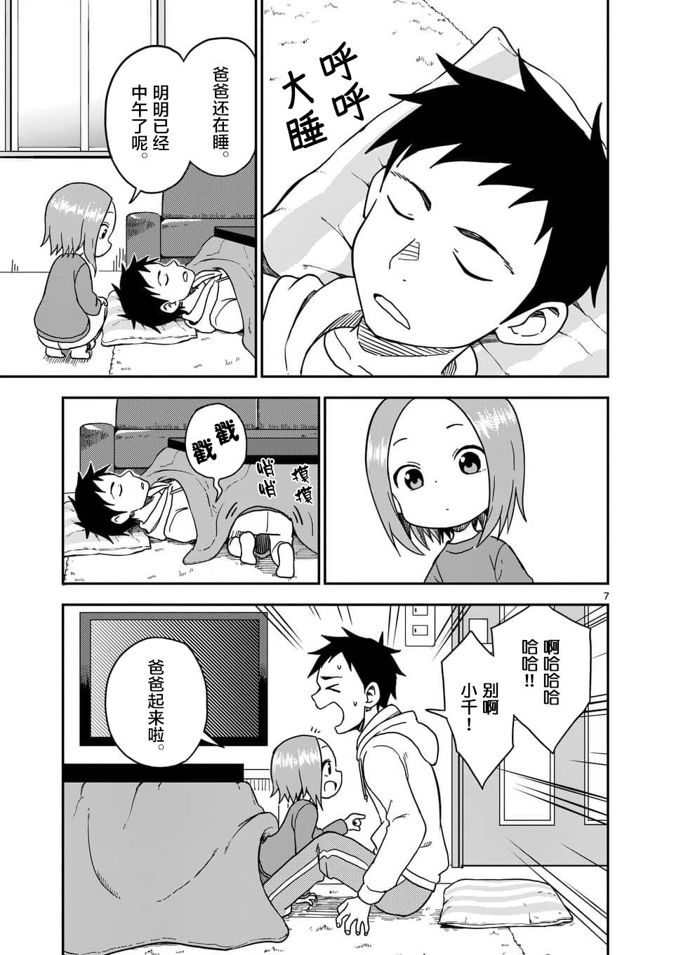 第76话