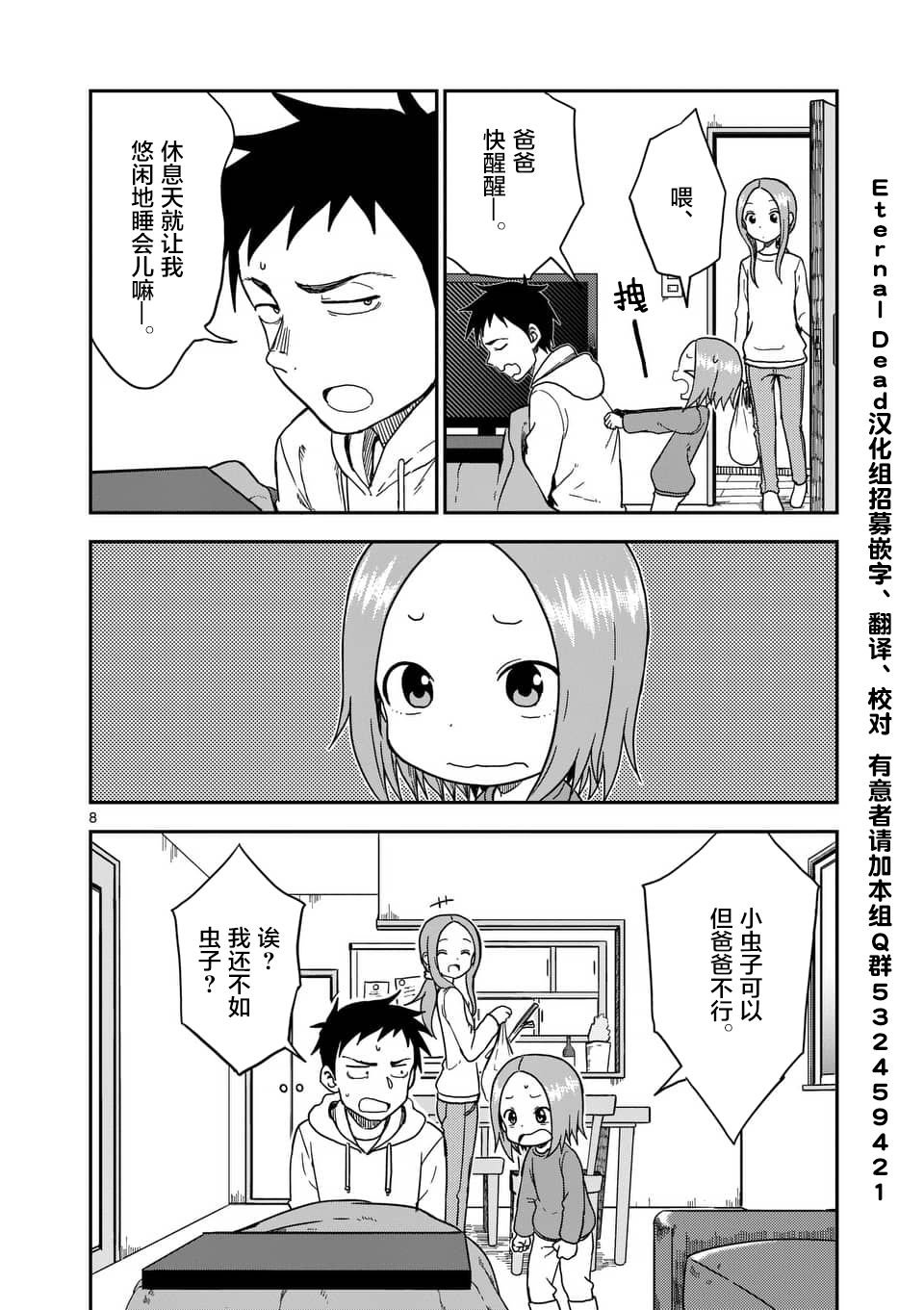 第76话