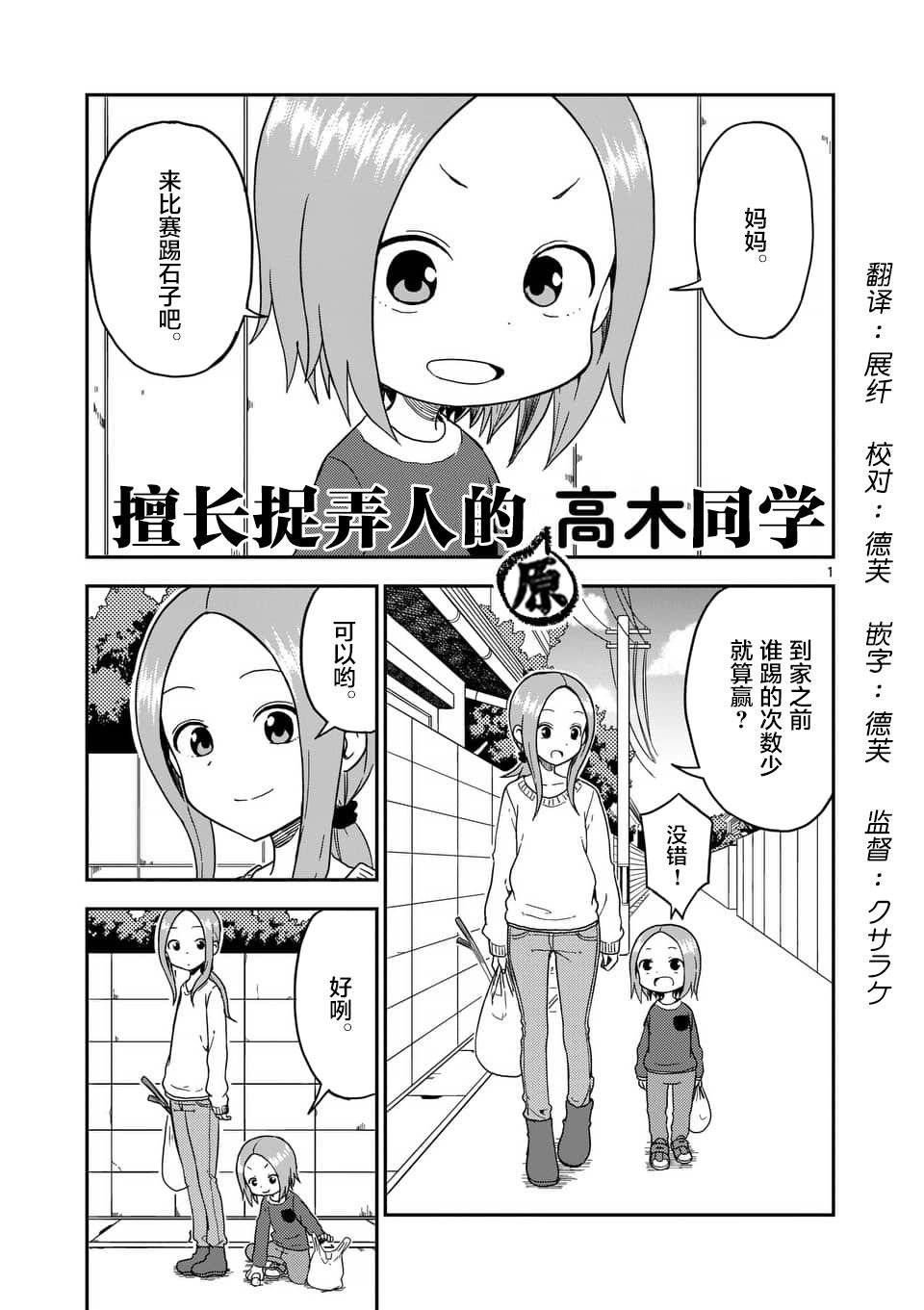 第77话