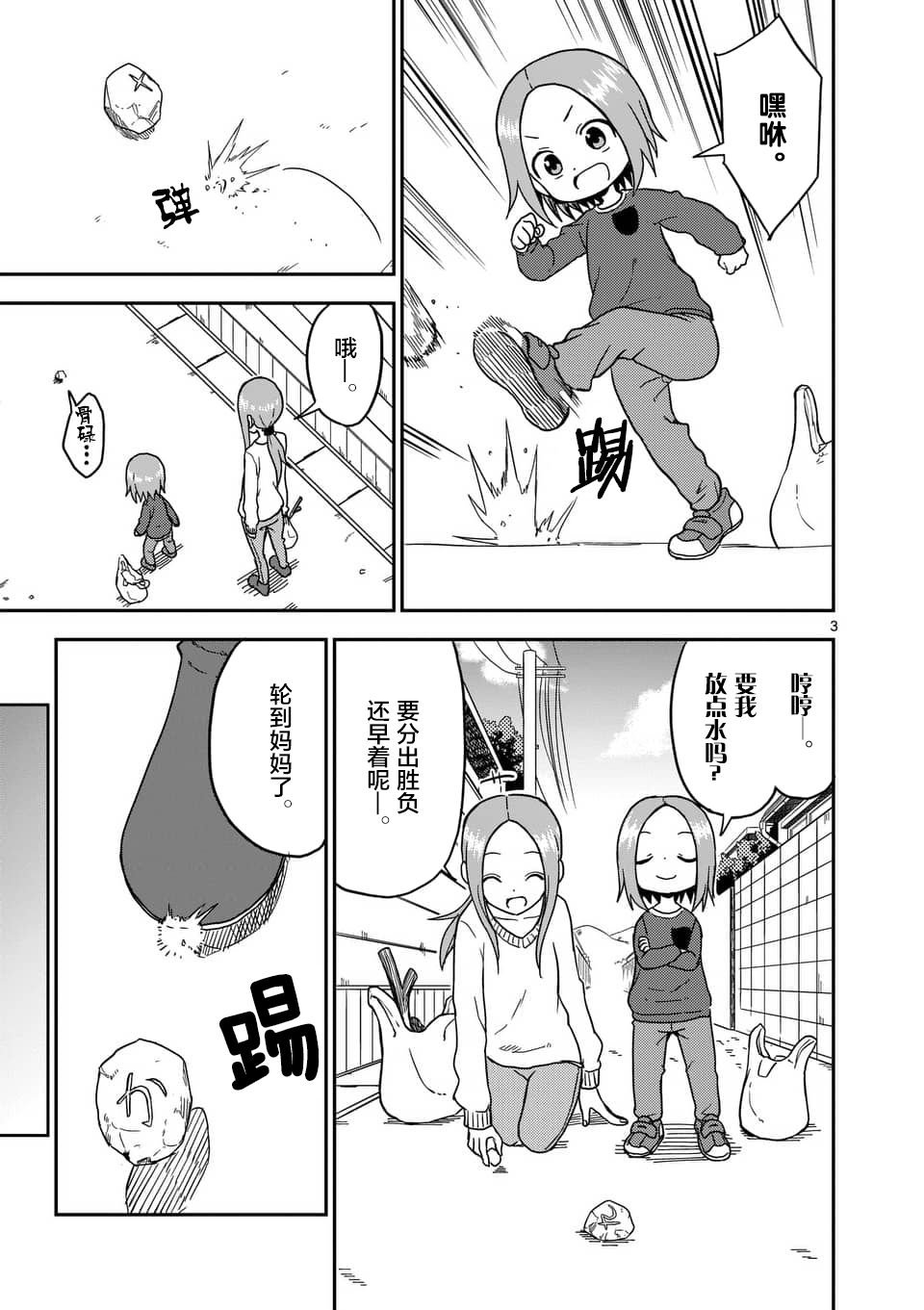 第77话