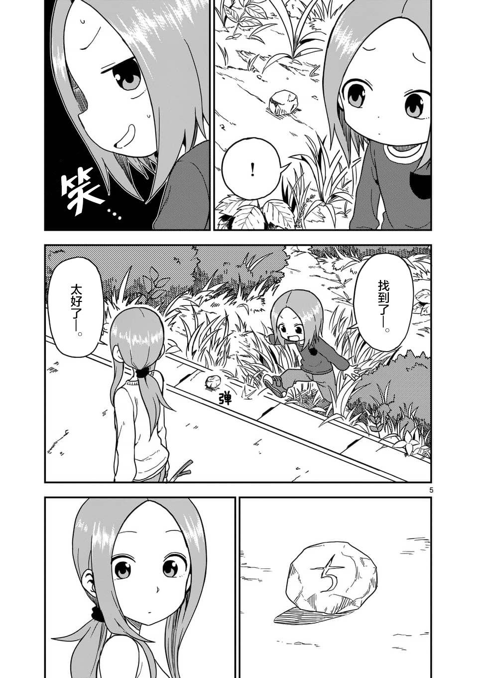 第77话