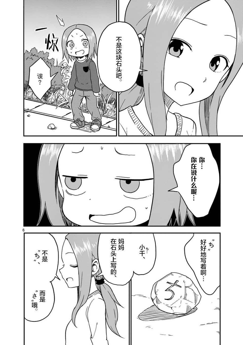 第77话