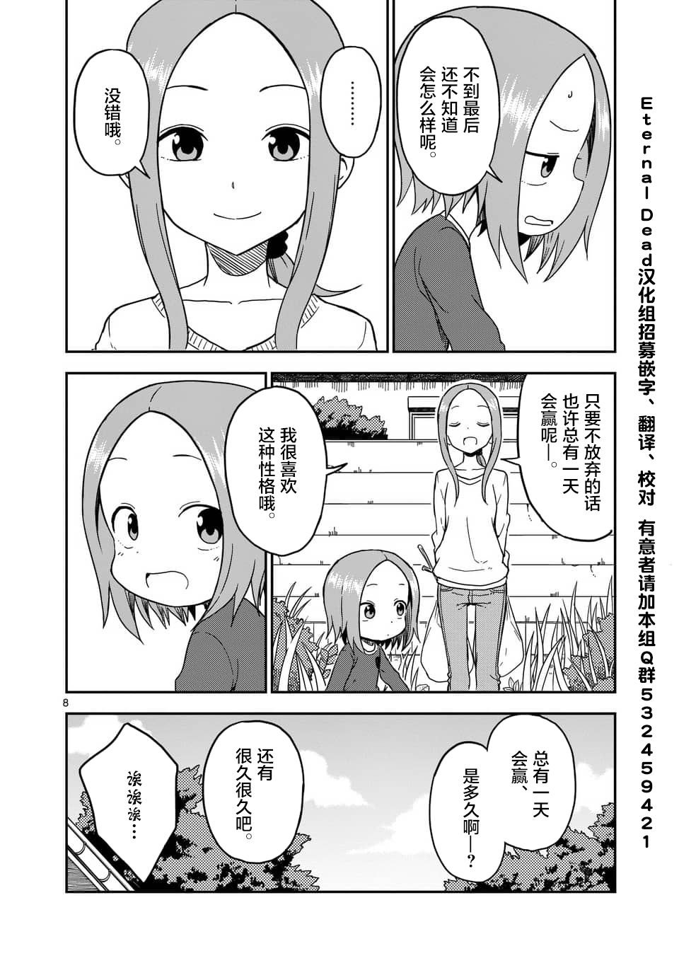 第77话