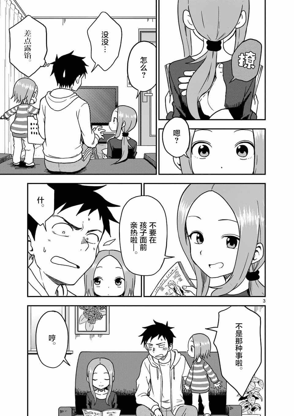 第78话