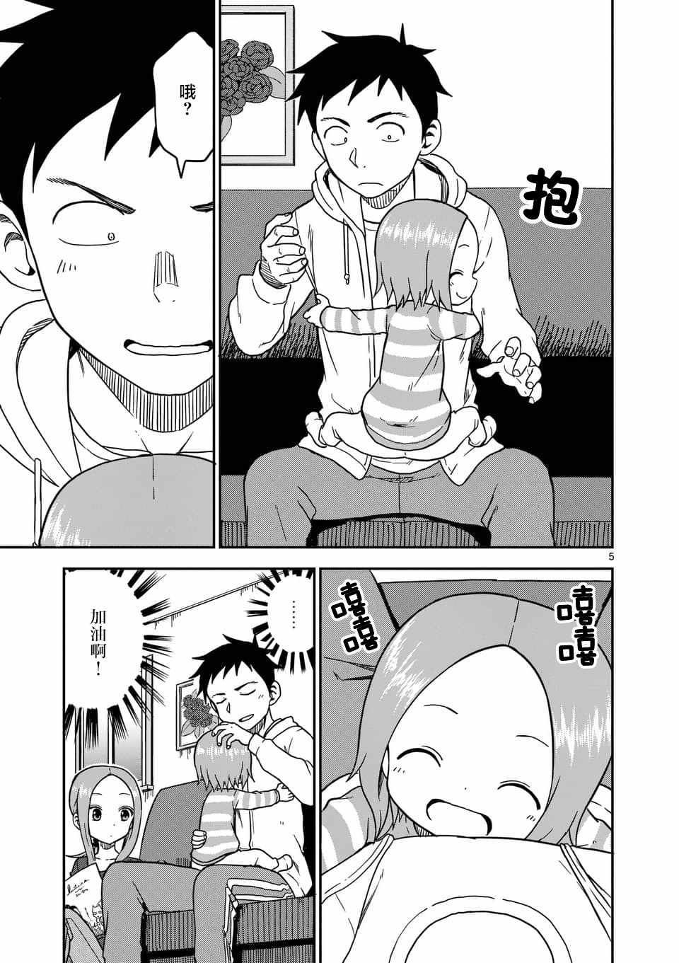 第78话