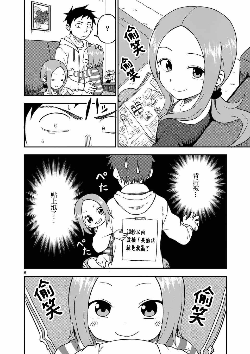第78话