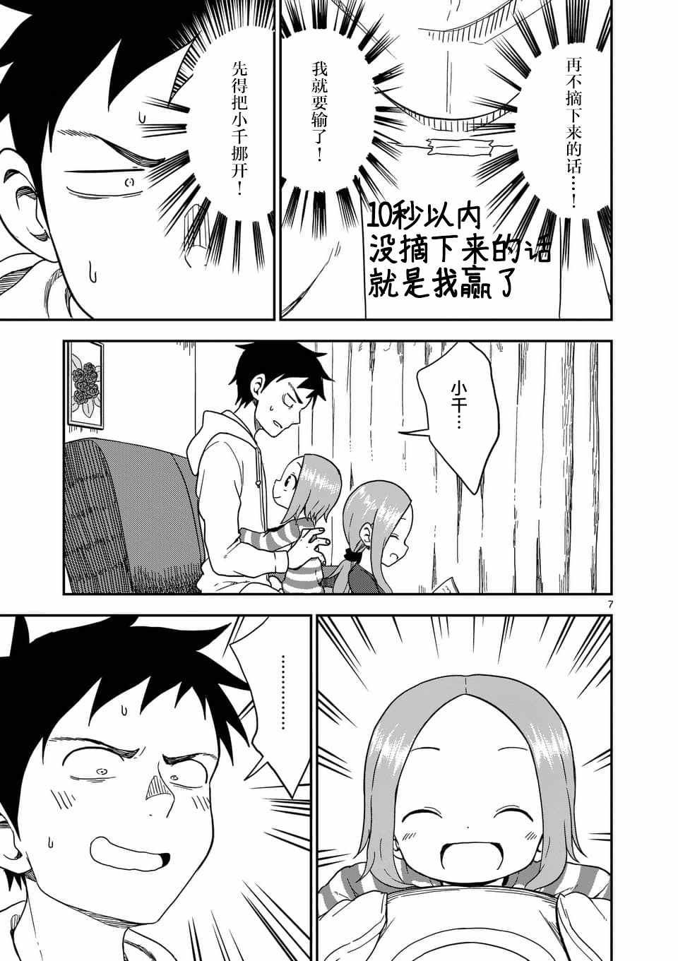 第78话