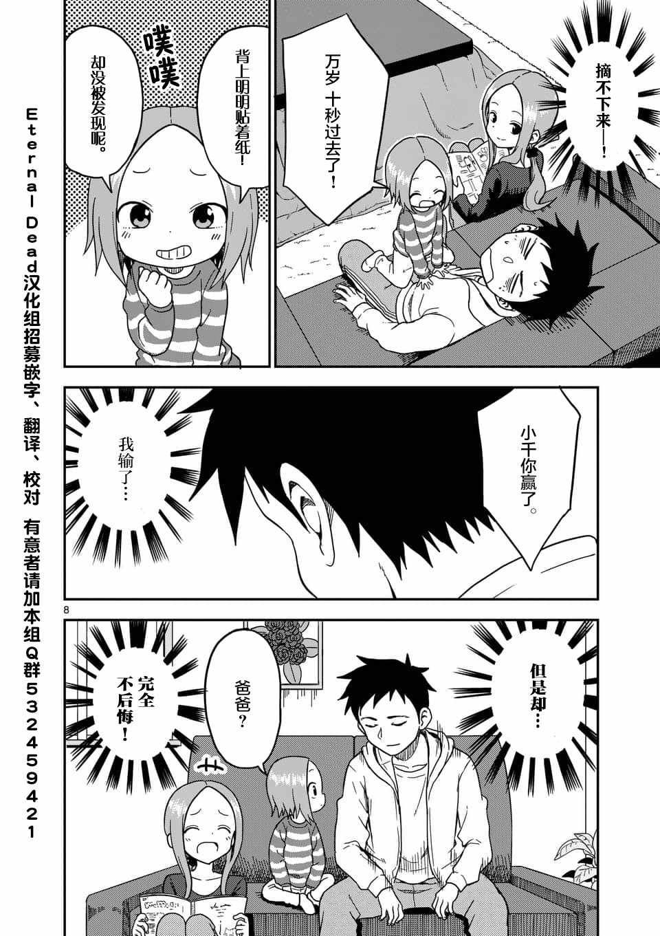第78话