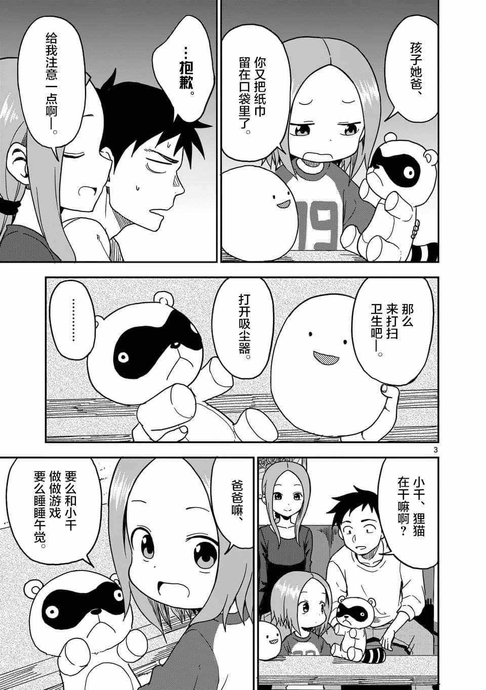 第79话