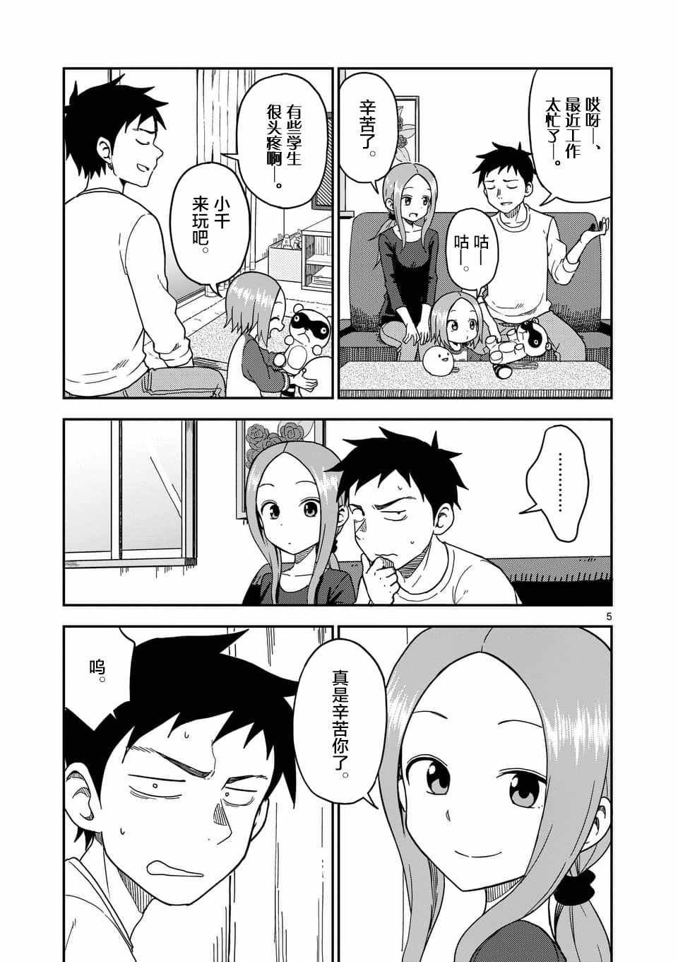 第79话