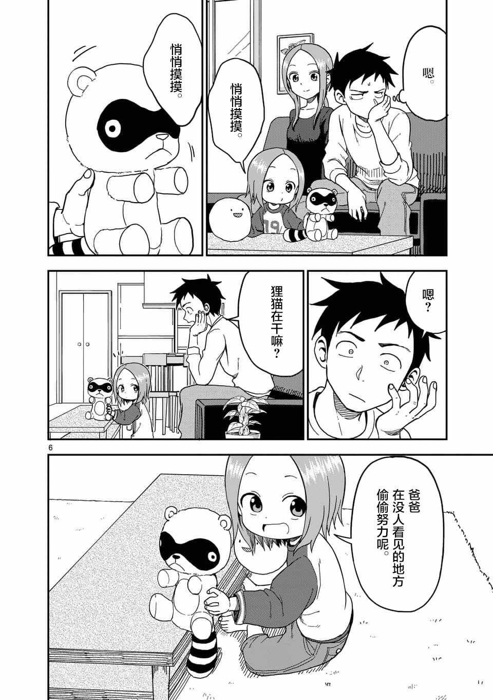 第79话