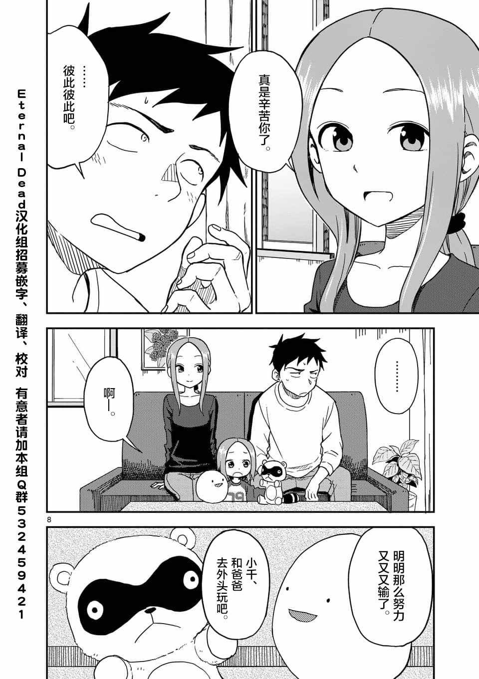 第79话