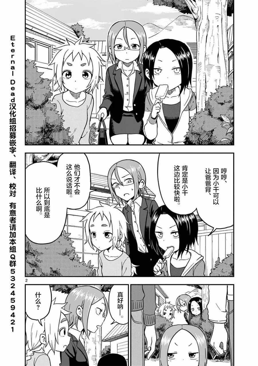 第80话