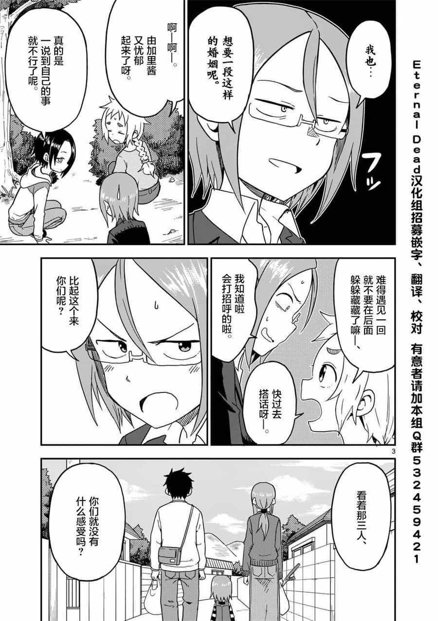 第80话
