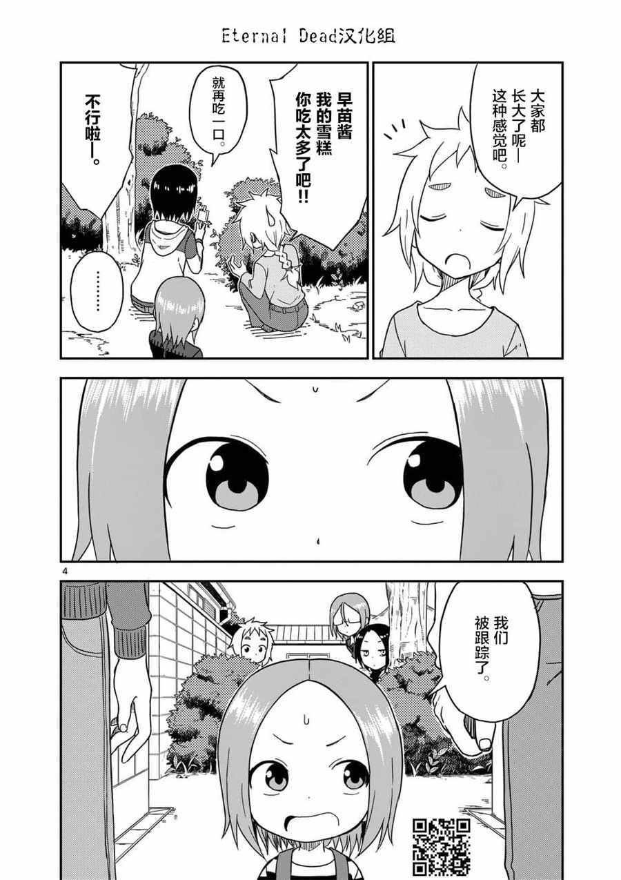 第80话