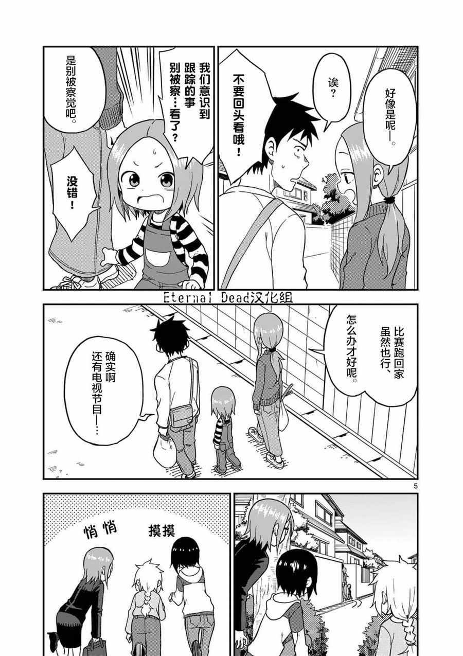第80话